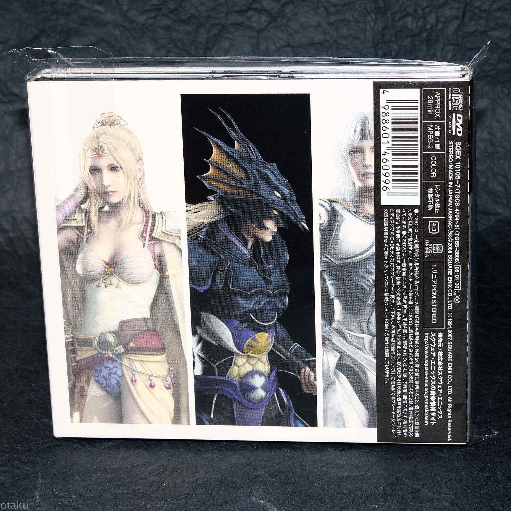 Final Fantasy IV Original Soundtrack - DS Version - Image 2