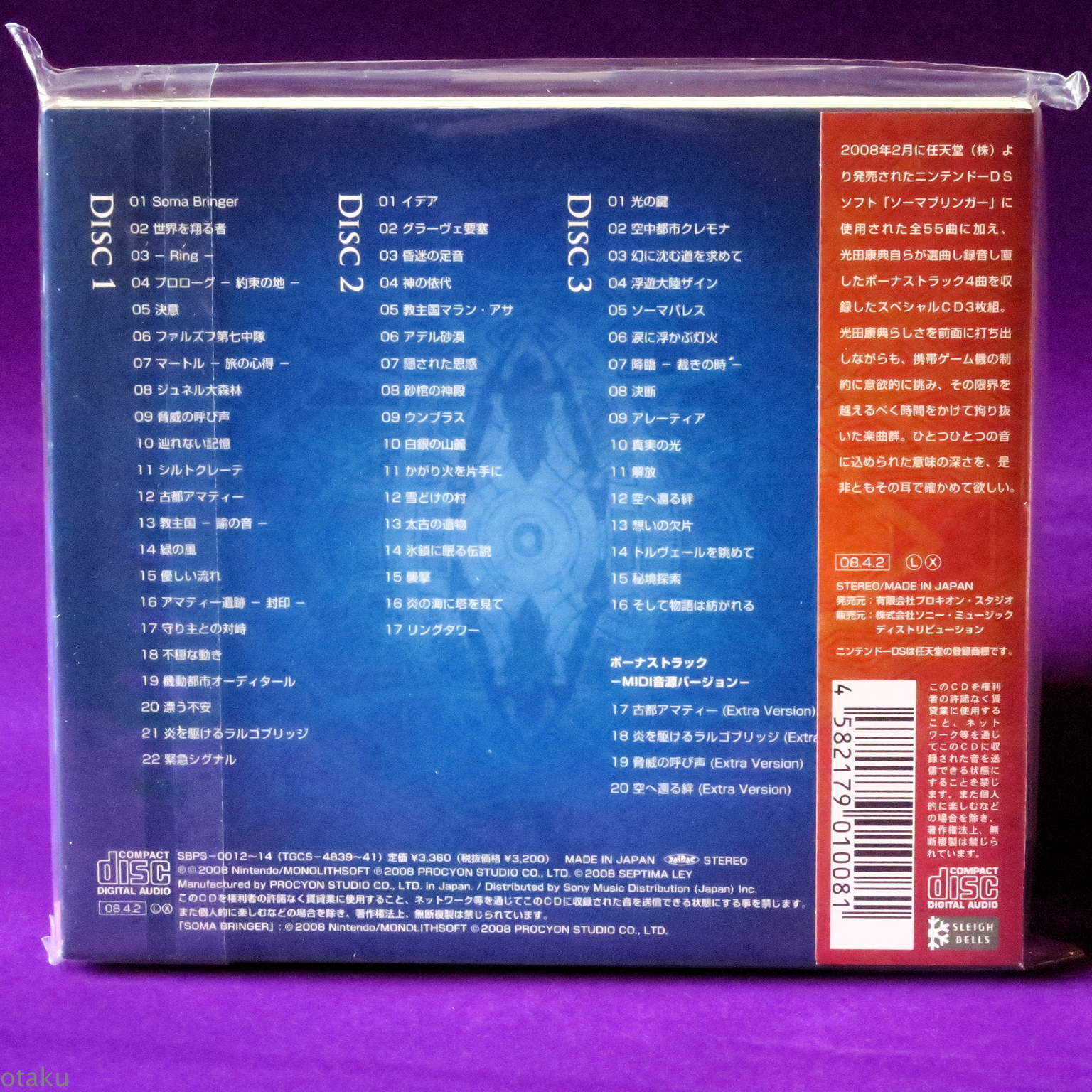Soma Bringer - Original Soundtrack - Image 2