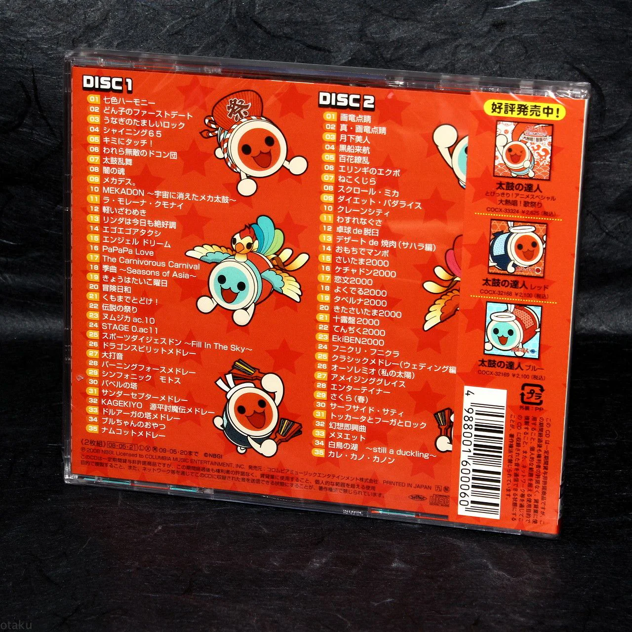 Taiko no Tatsujin Original Soundtrack 2008 - Image 2