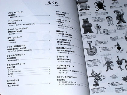 Mother 2 / Earthbound - Piano Music Score Book - Image 2
