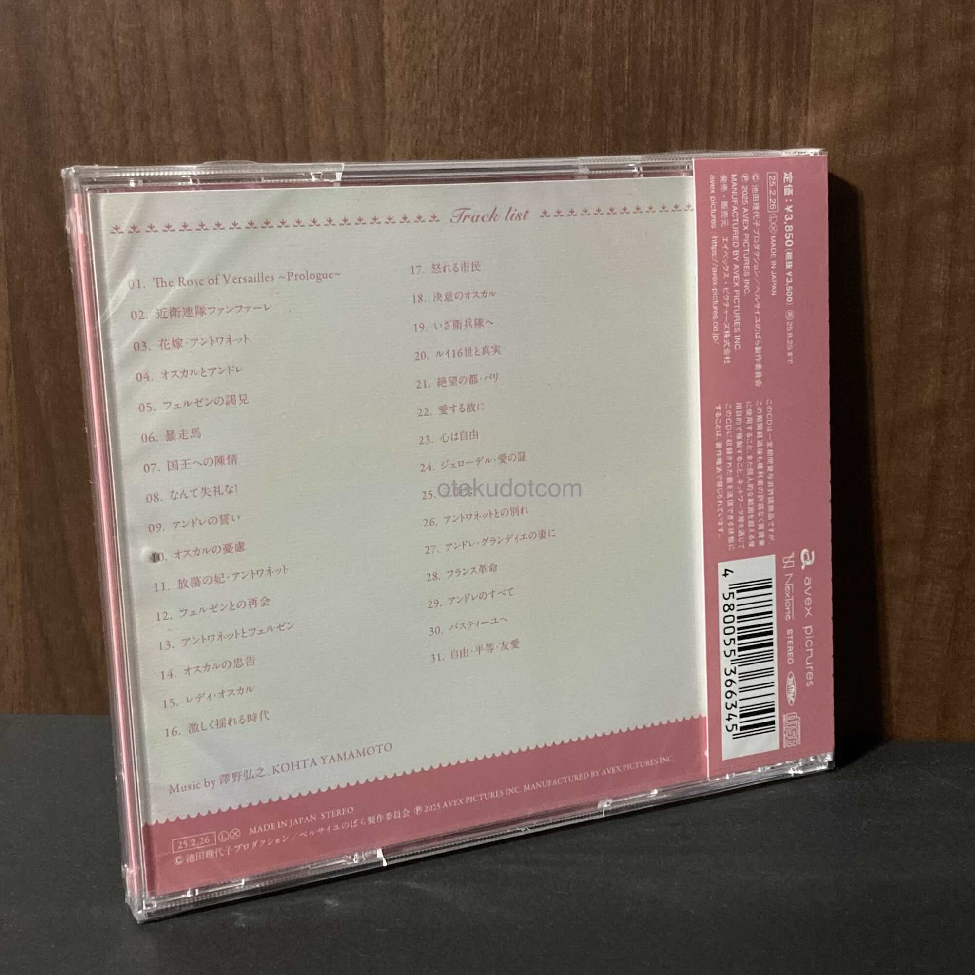 The Rose of Versailles Original Soundtrack - Image 2