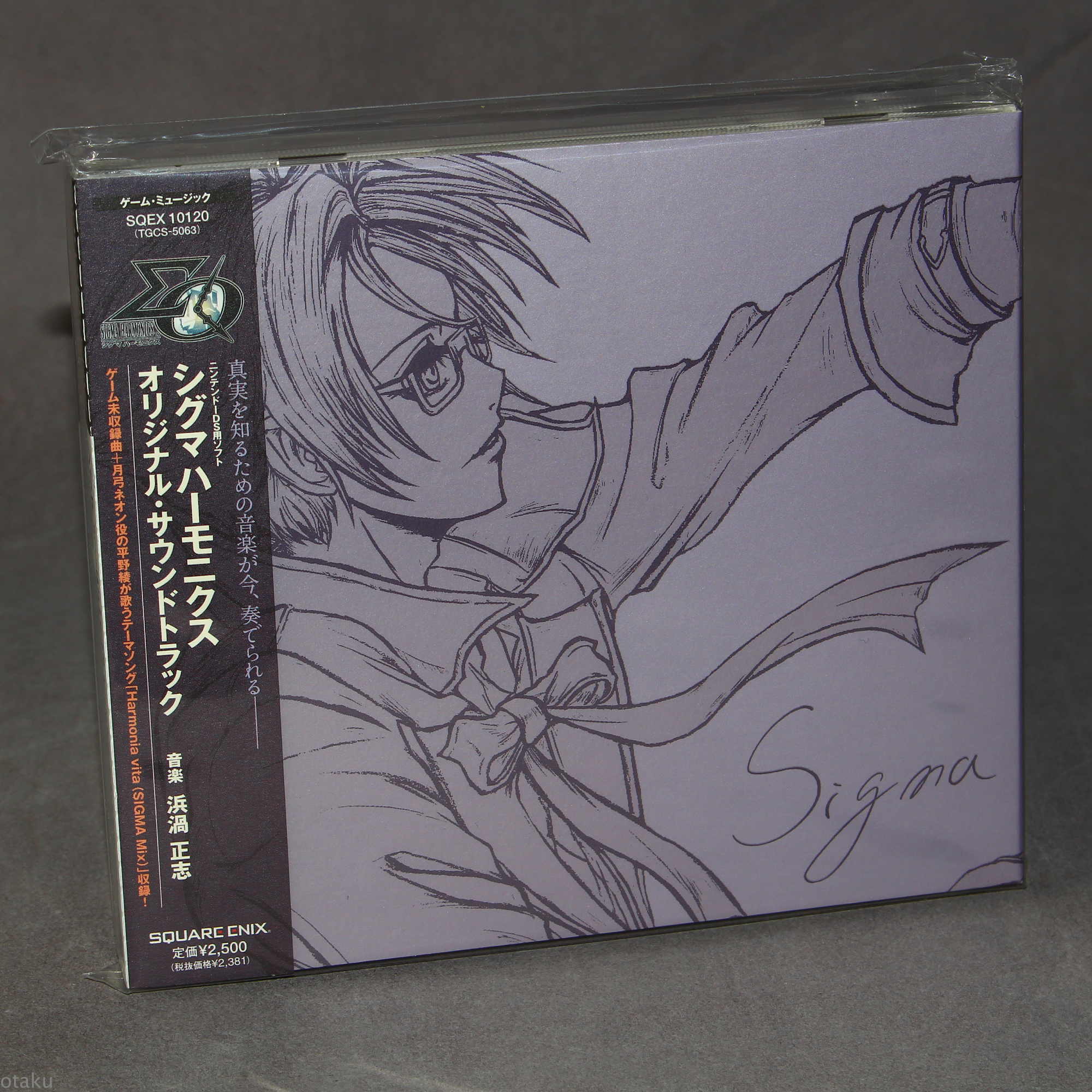 Sigma Harmonics Soundtrack
