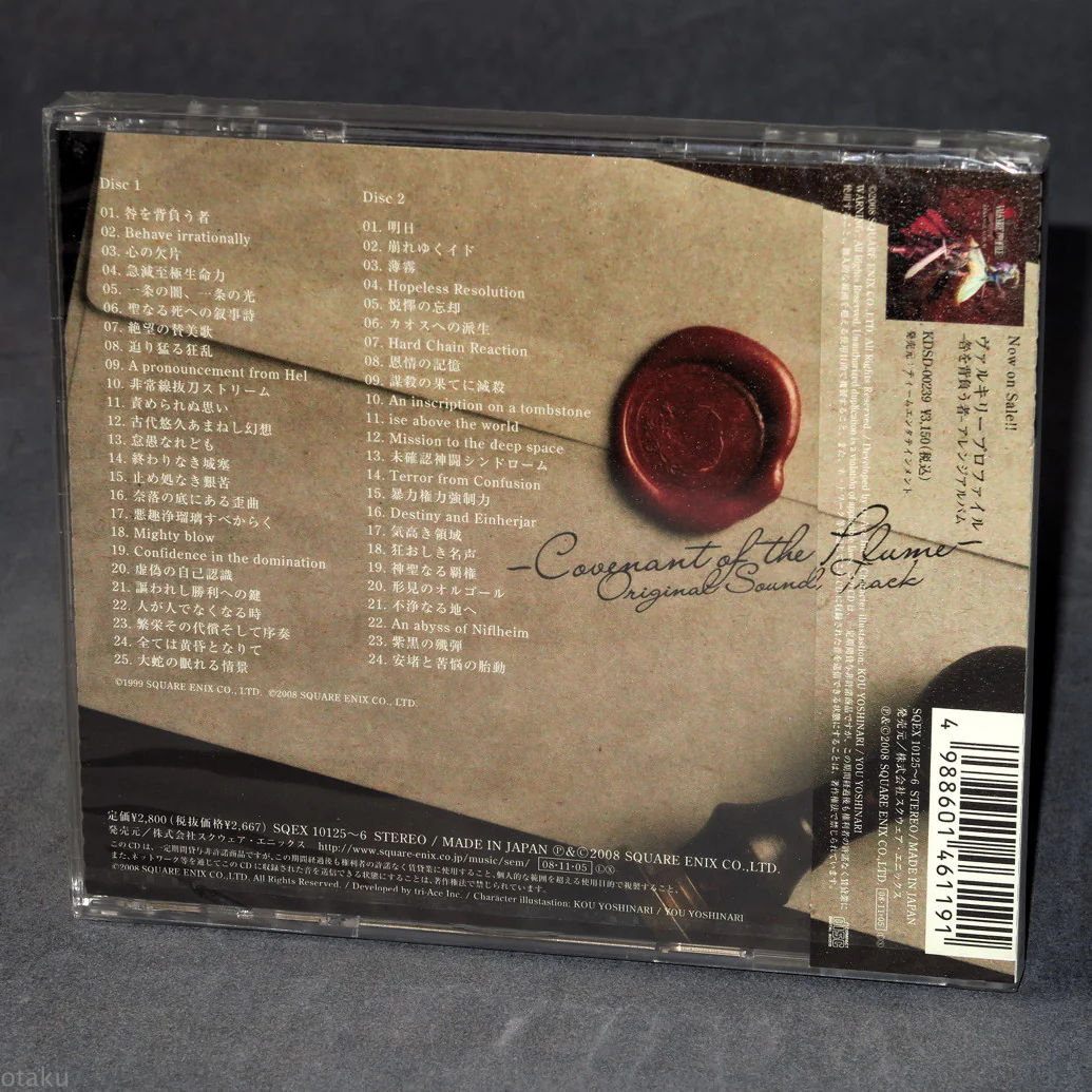 Valkyrie Profile - Covenant Of The Plume - Soundtrack - Image 2