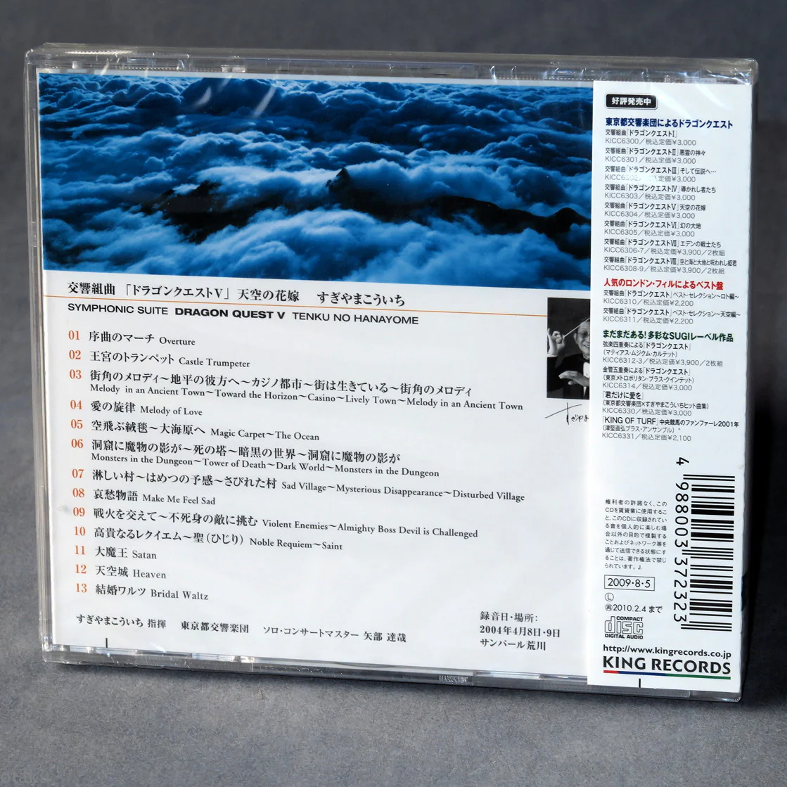 Dragon Quest V Symphonic Suite - Image 2