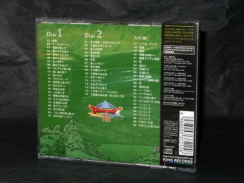 Dragon Quest VIII Sora To Umi To Daichi Soundtrack PS2 - Image 2