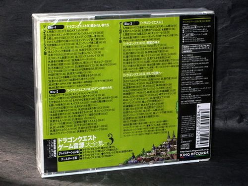 Dragon Quest Game Music Super Collection Vol. 3 - Image 2