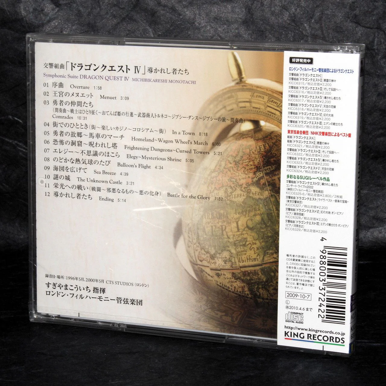 Dragon Quest IV Symphonic Suite - Image 2