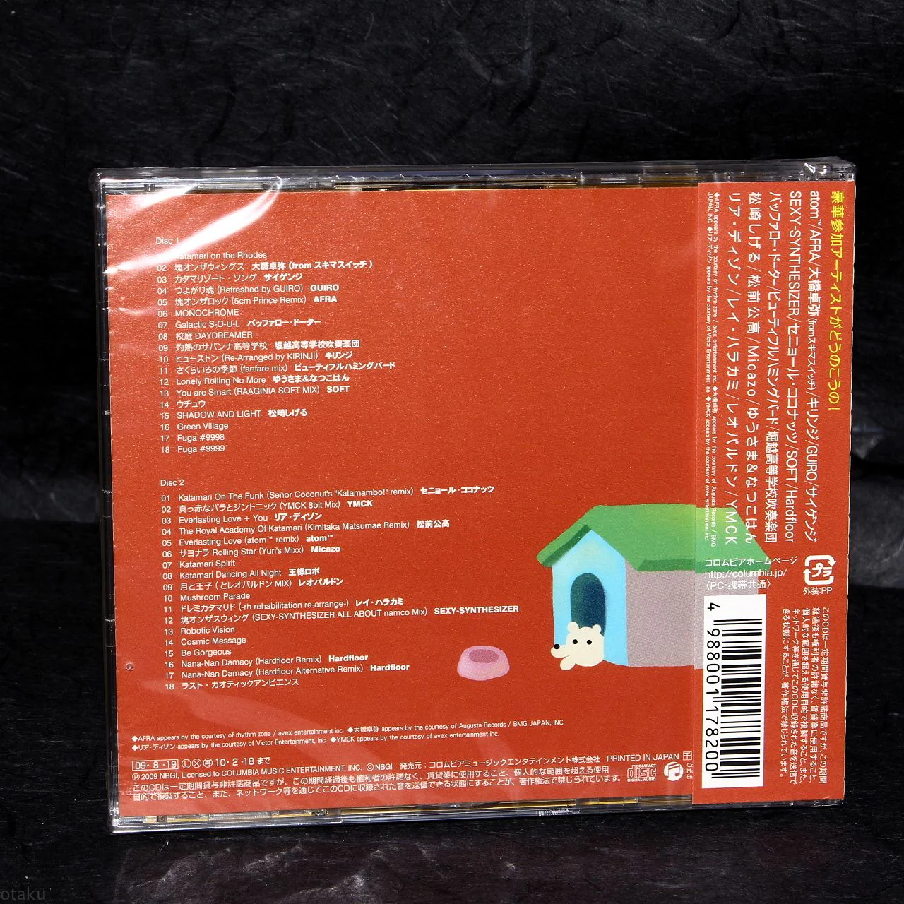 Katamari Damacy Takeshi Tribute Original Soundtrack - Image 2
