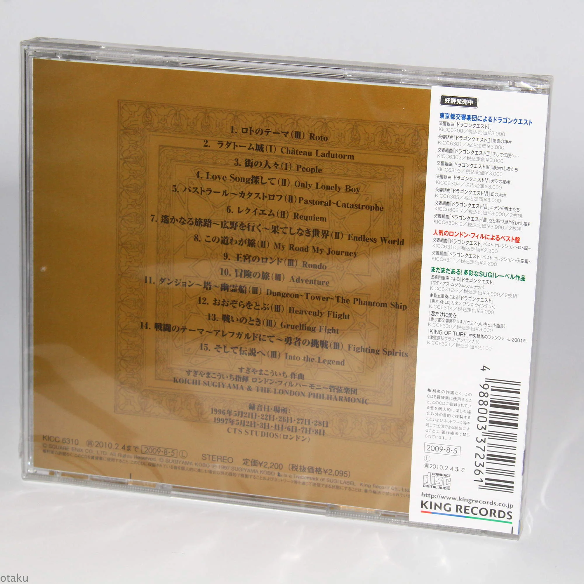 Dragon Quest Symphonic Suite Best Selection Roto 1 - Image 2