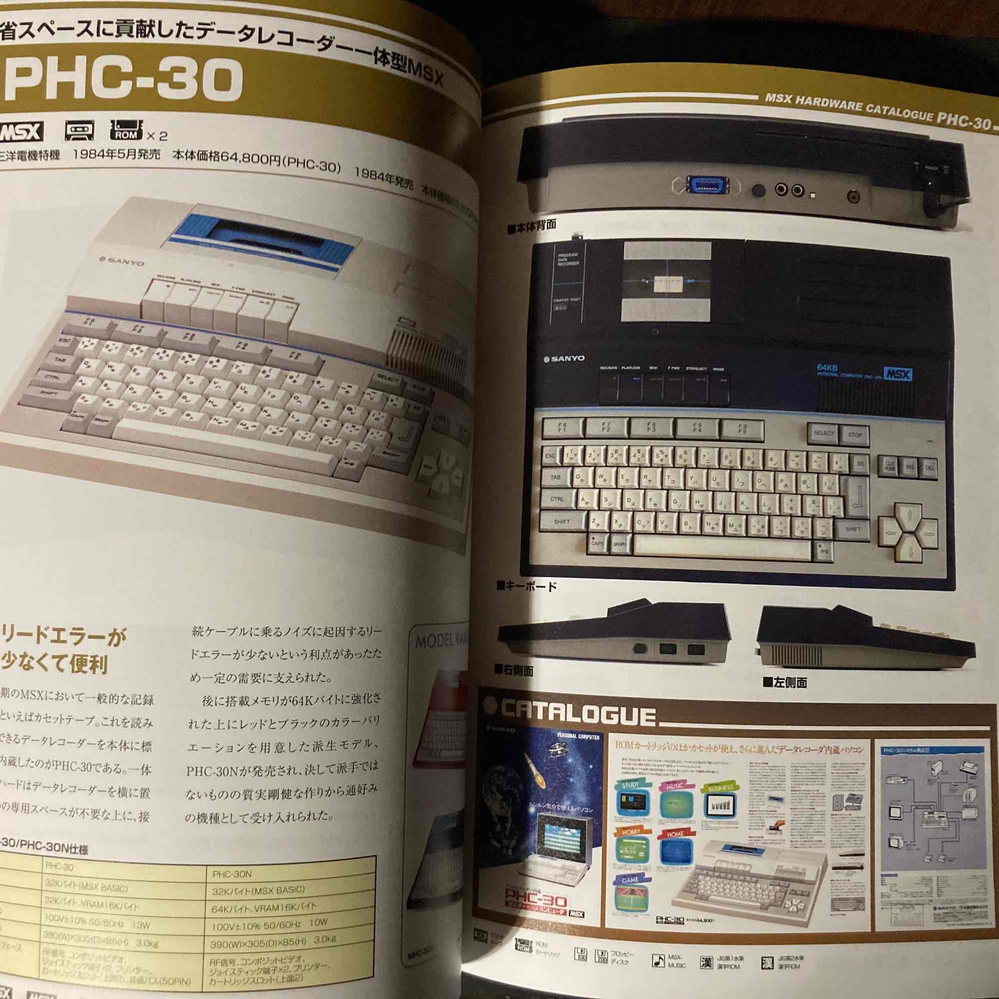 MSX Hardware Catalogue - Image 2