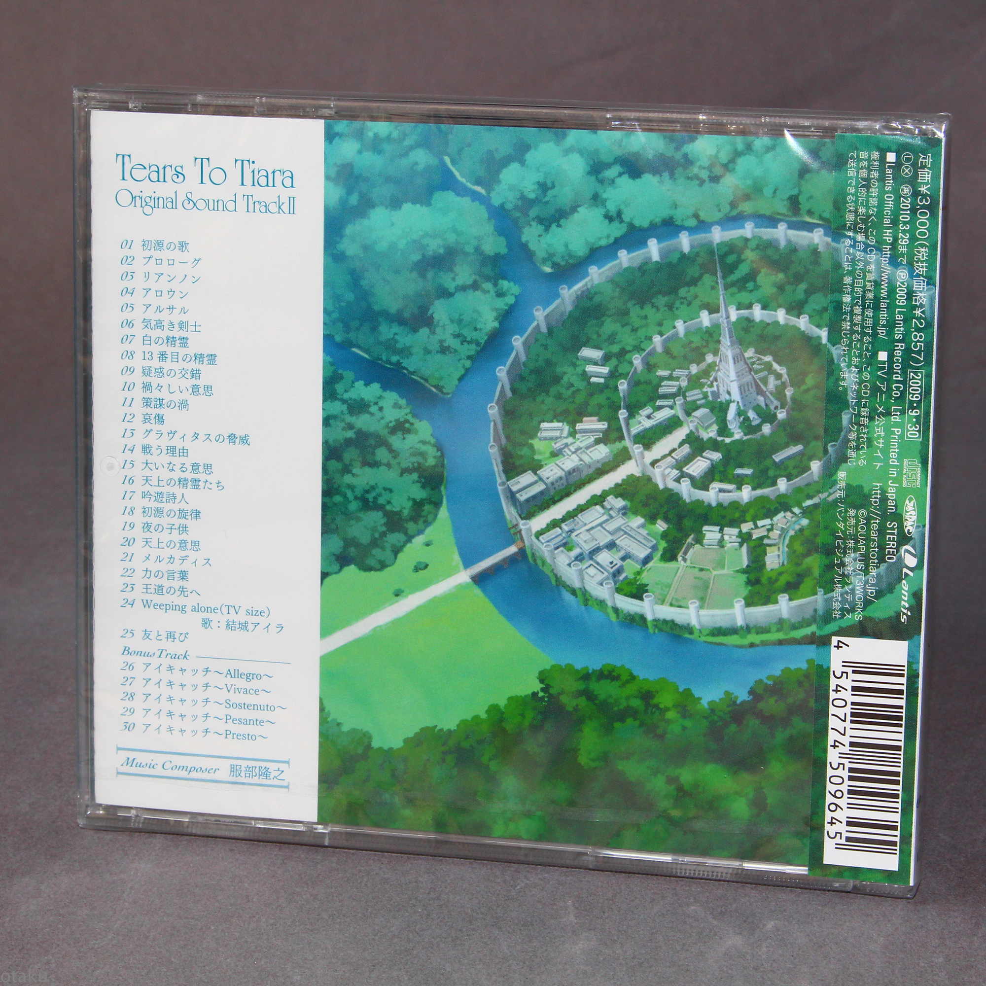 Tears To Tiara Original Soundtrack Vol.2 - Image 2