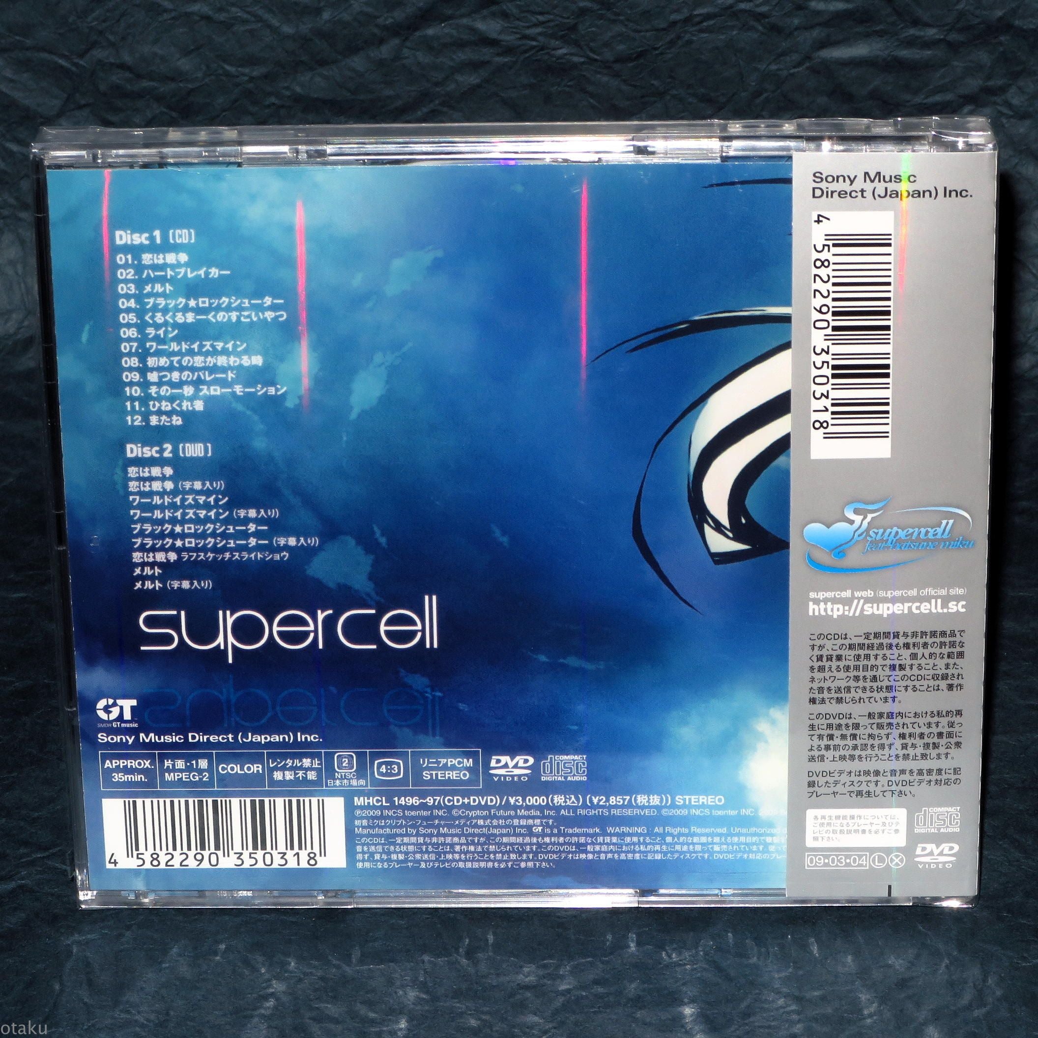 Supercell Supercell Feat. Miku Hatsune - Image 2