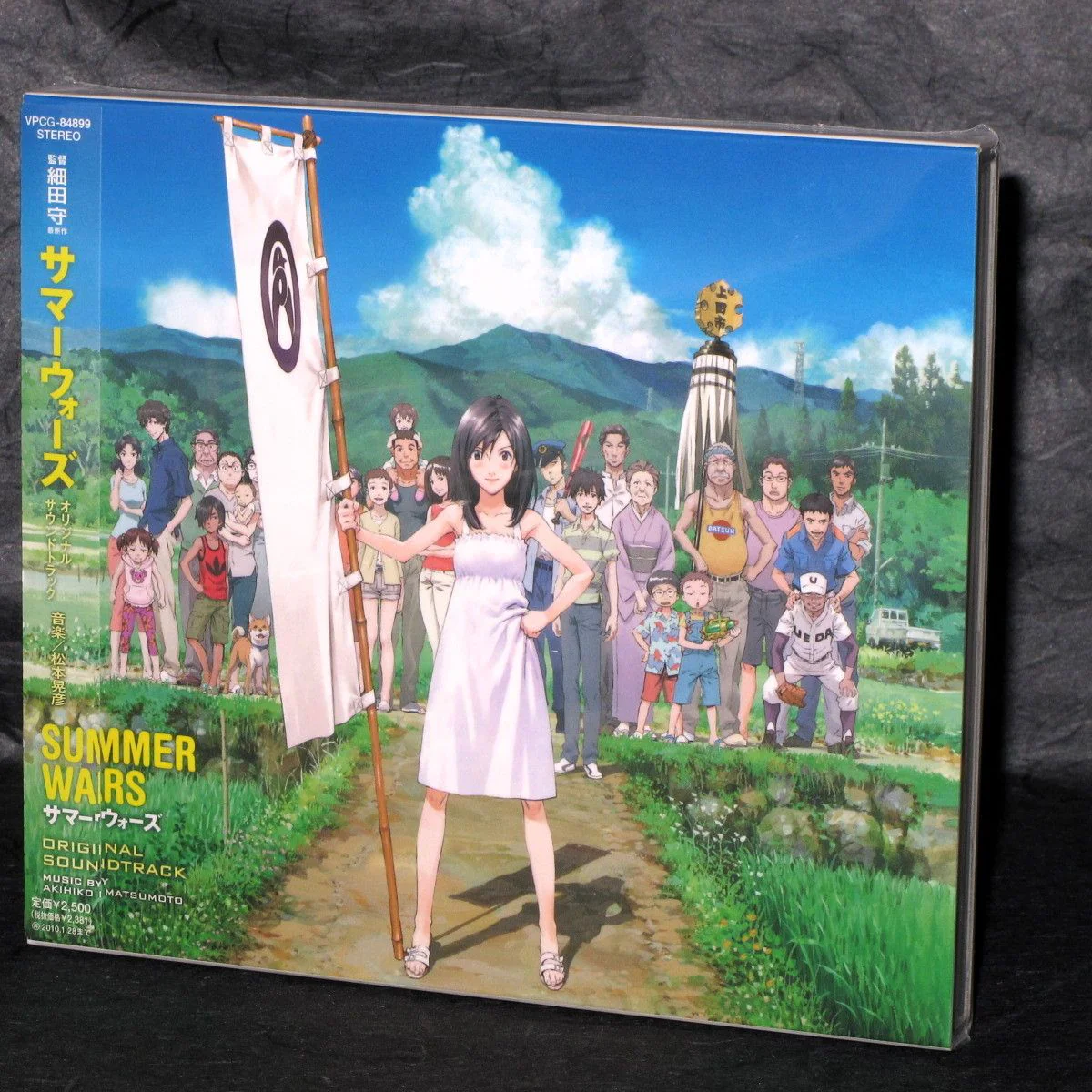 Summer Wars Original Soundtrack