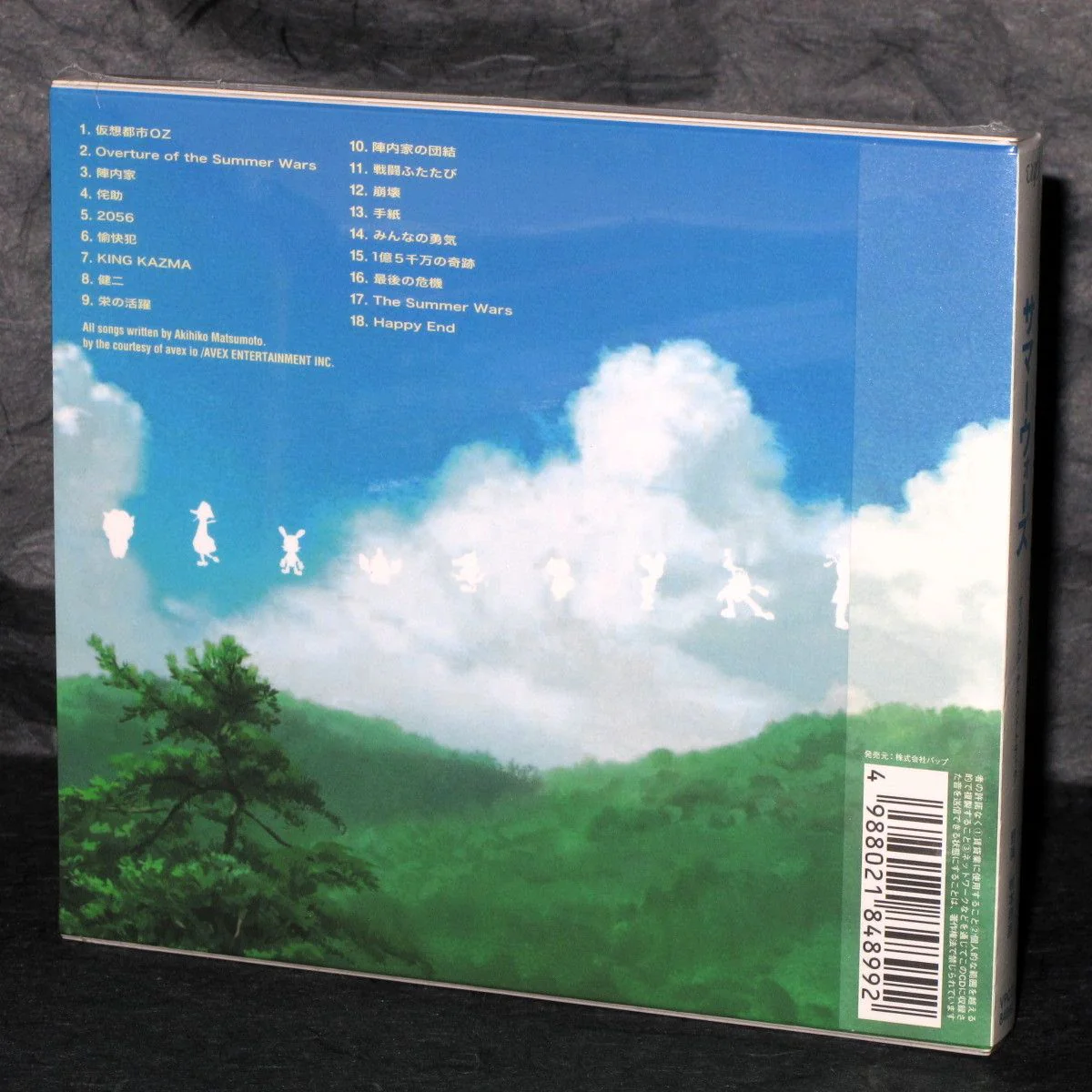 Summer Wars Original Soundtrack - Image 2