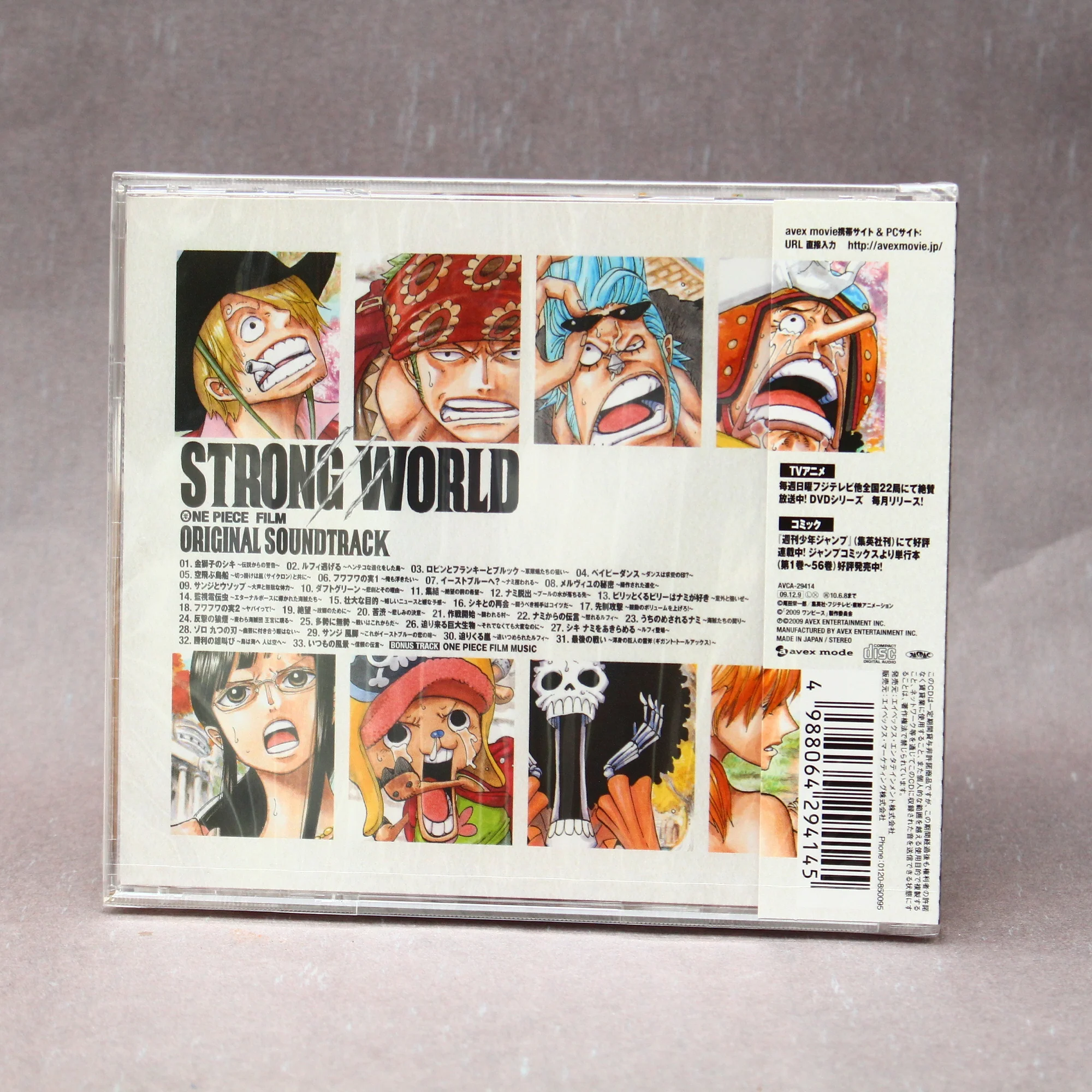One Piece Strong World Soundtrack - Image 2