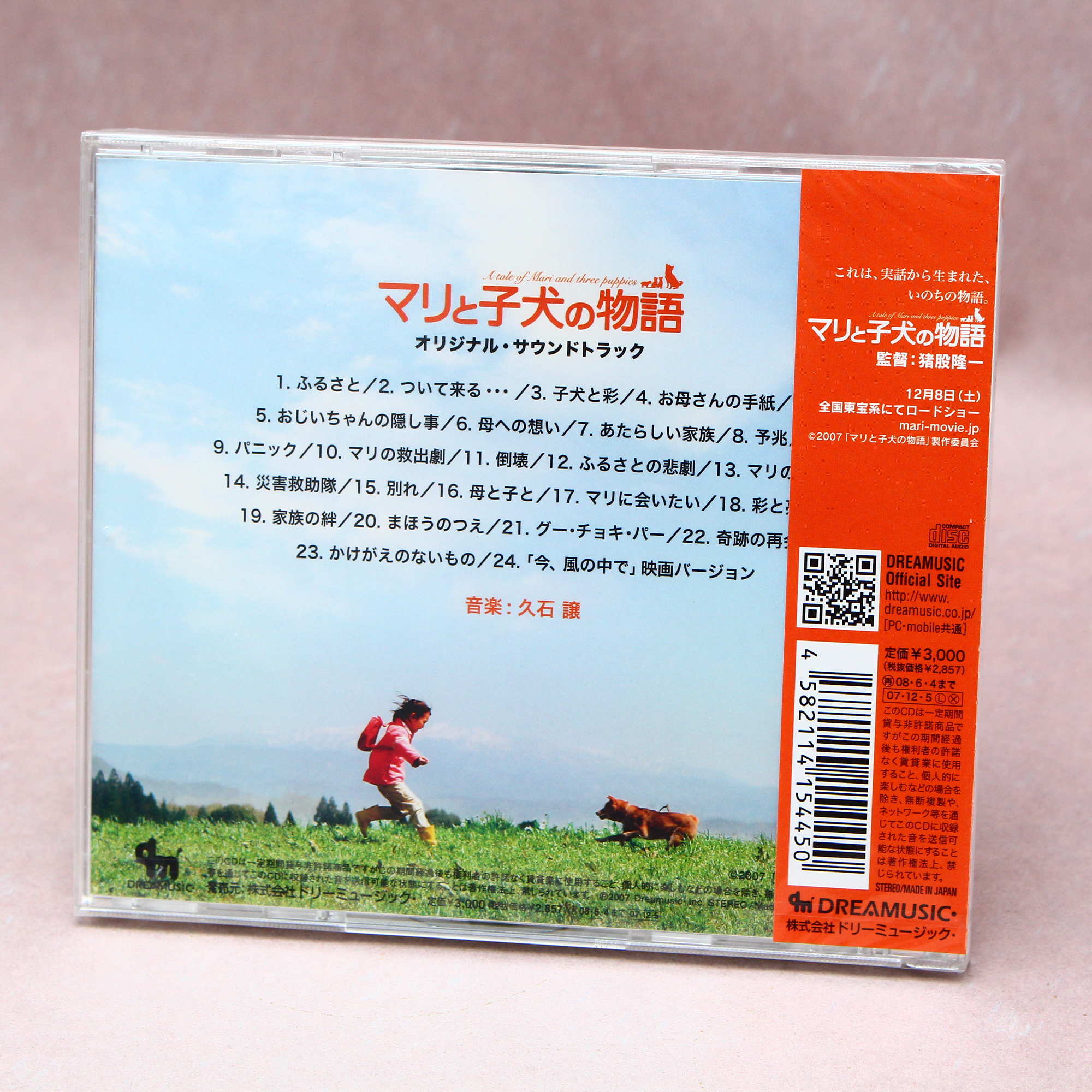 A Tale Of Mari And Three Puppies Original Soundtrack - Image 2