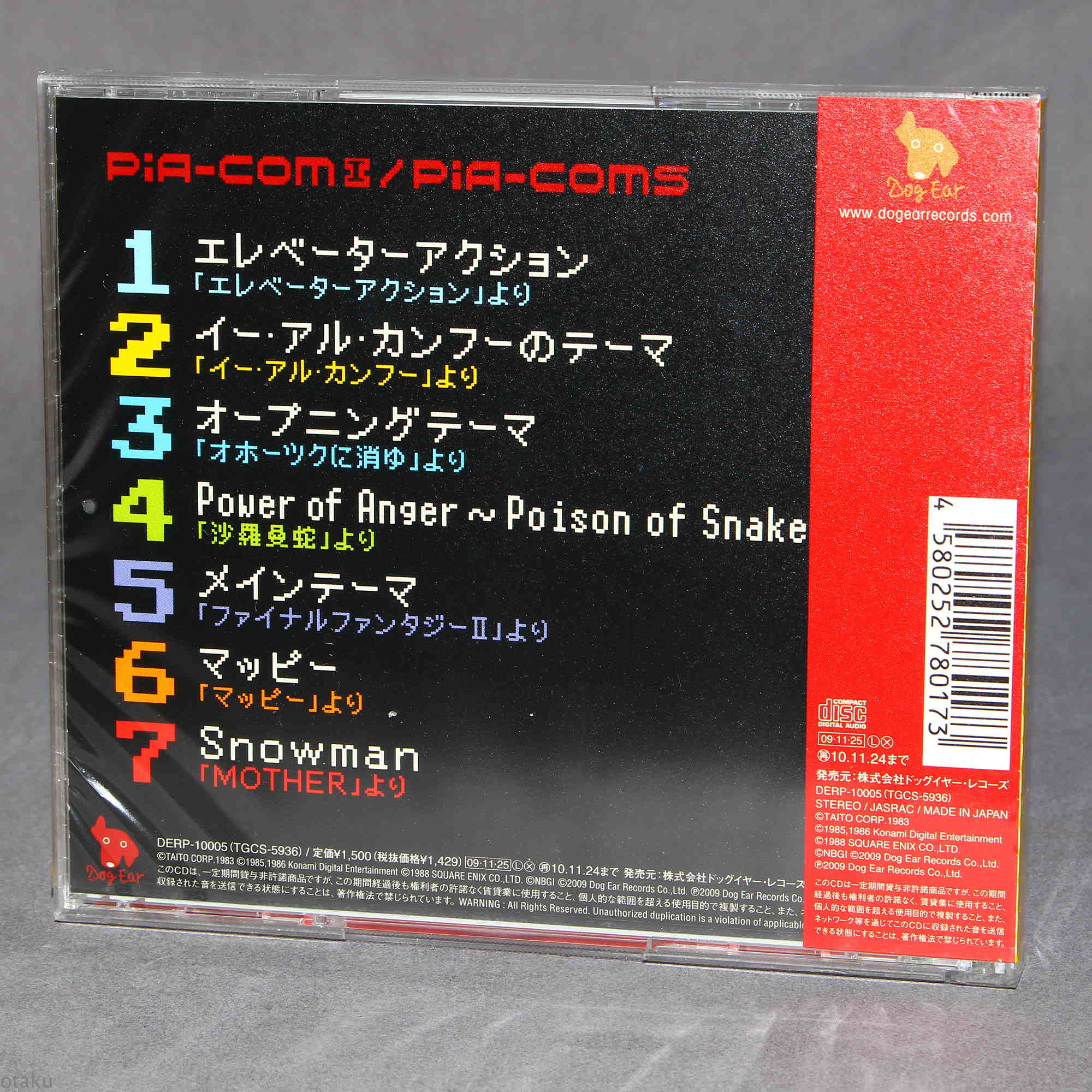 Pia-com I / Piacom Piano X Computer Game - Image 2