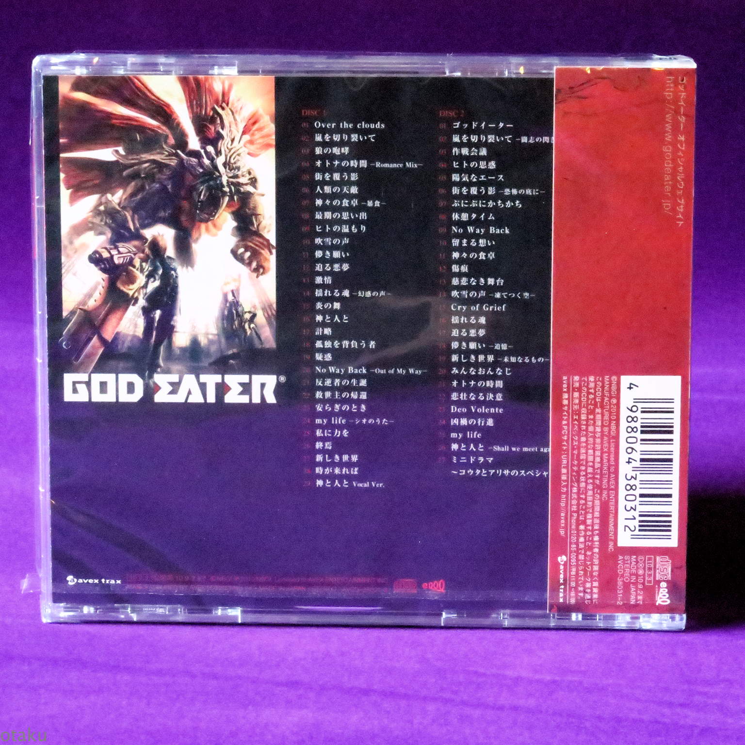 God Eater - Original Soundtrack - Image 2