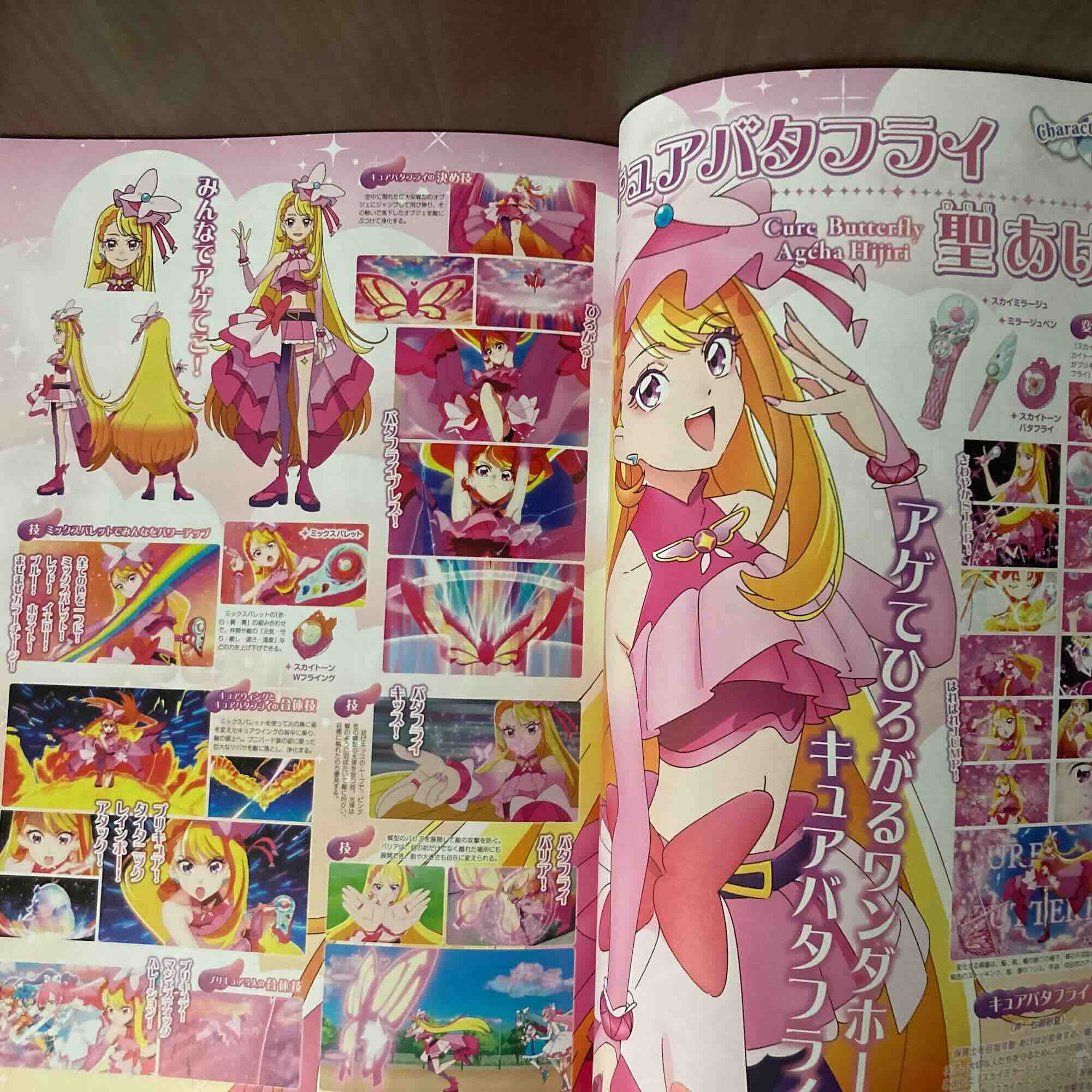 Soaring Sky! Pretty Cure Official Complete Book - Image 3