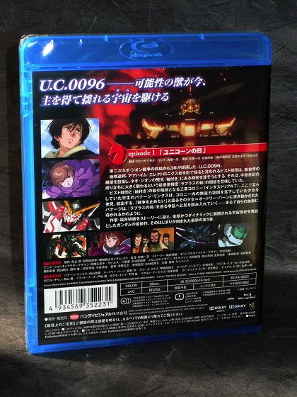 Mobile Suit Gundam Unicorn 1 - Image 2