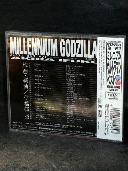 Akira Ifukube Millennium Godzilla - Best Collection - Image 2