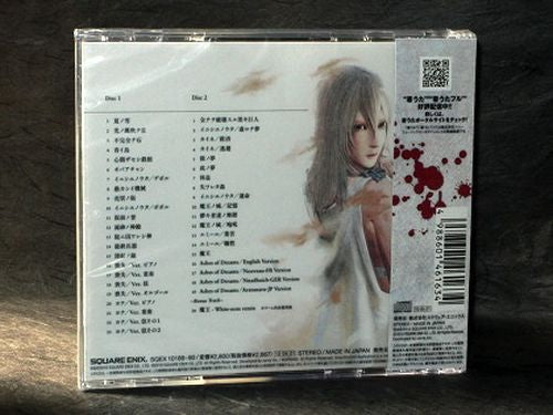 NieR Gestalt and Replicant Original Soundtrack - Image 2