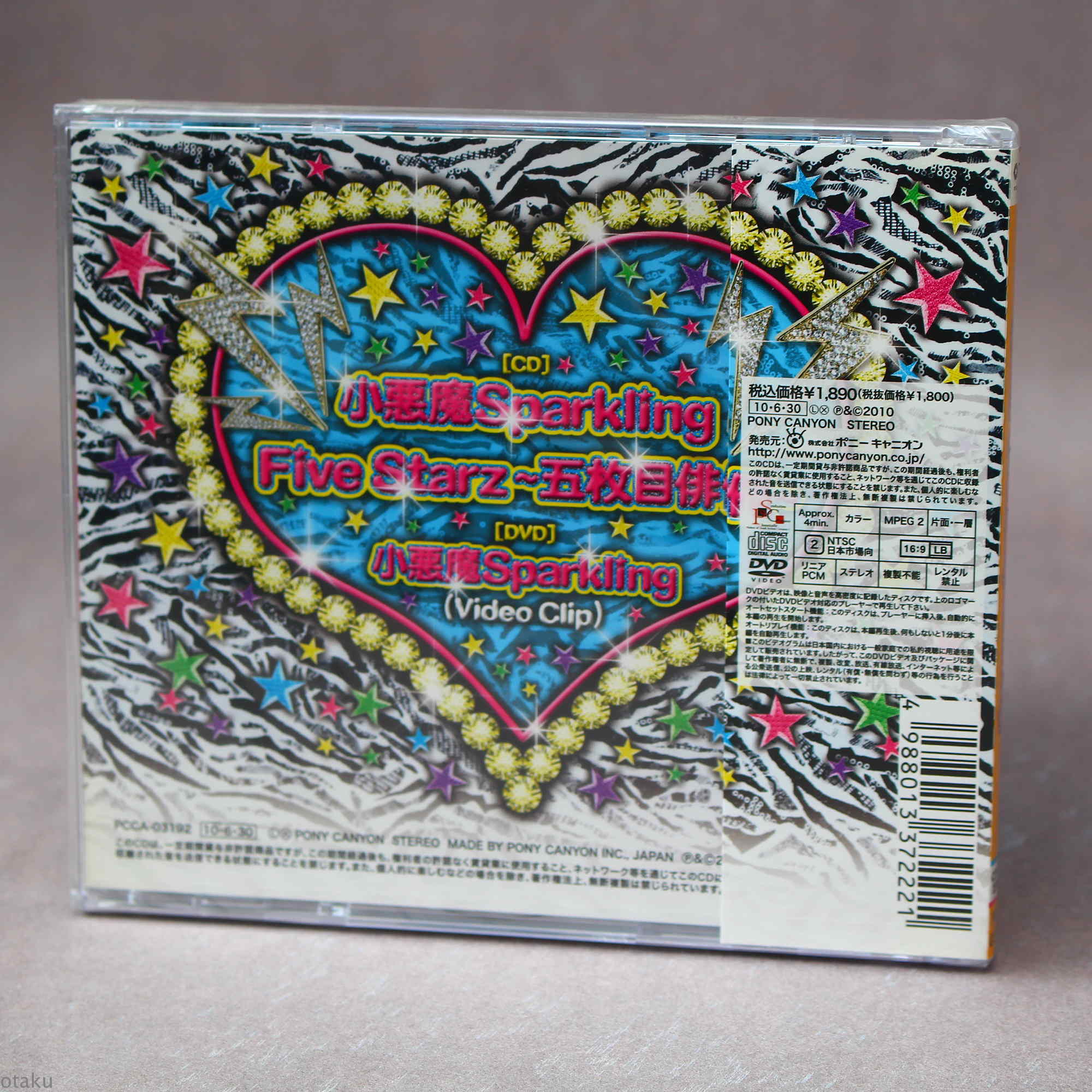 SuG Koakuma Sparkling CD plus DVD - Type A - Image 2
