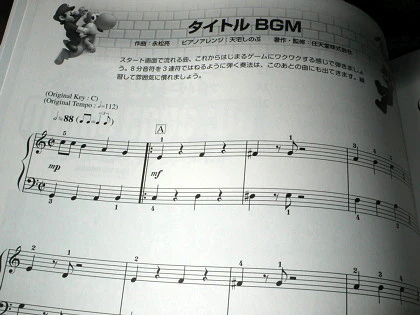 New Super Mario Bros Wii - Piano Solo - Easy Level - Image 3