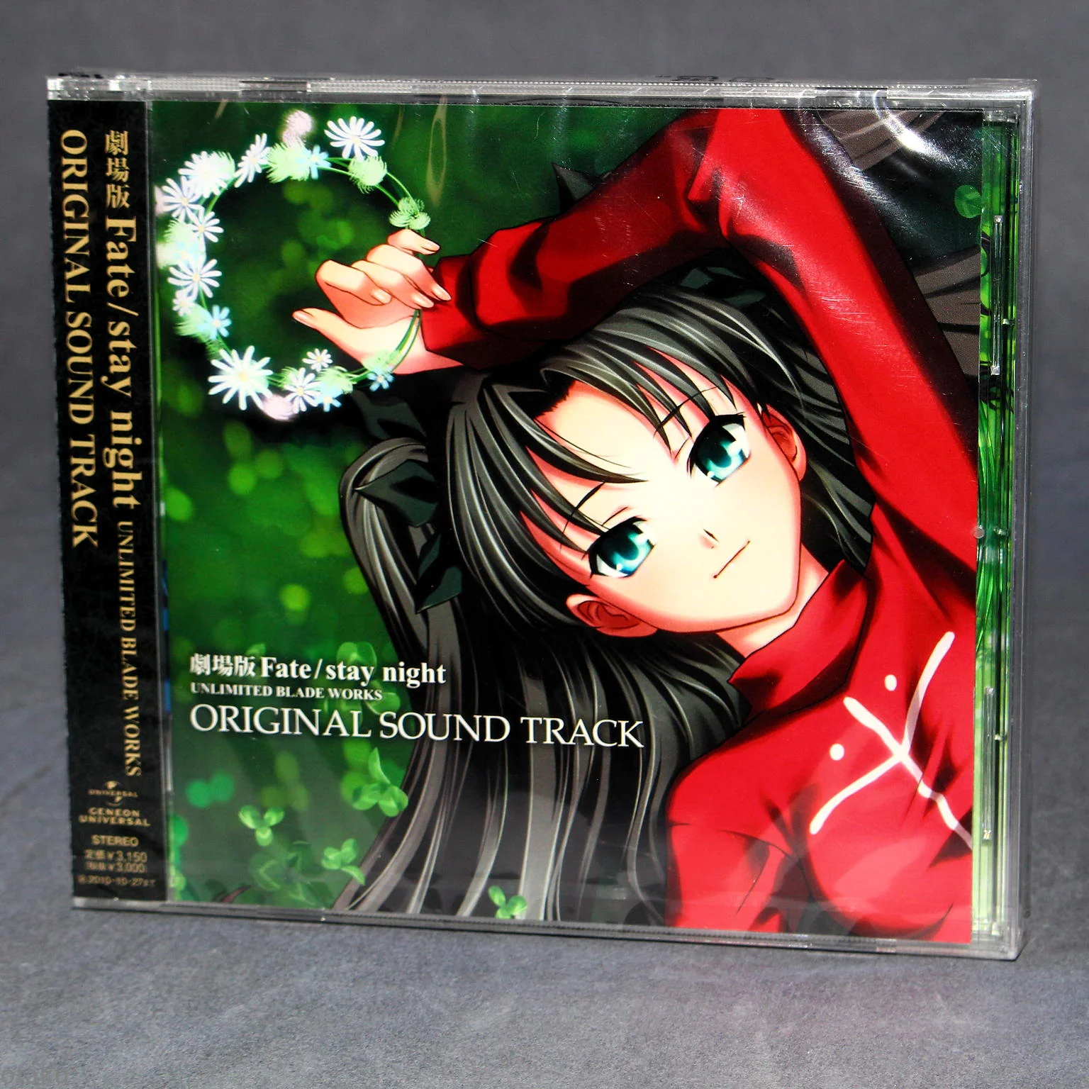Fate/Stay Night Unlimited Blade Works OST