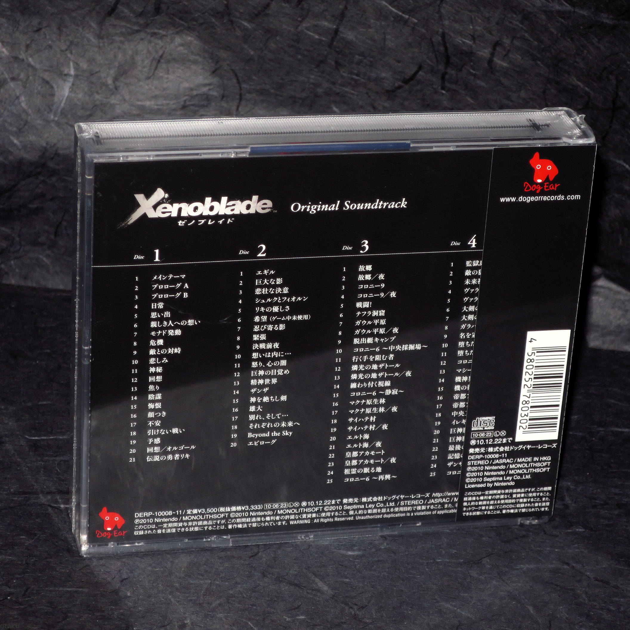 Xenoblade - Original Soundtrack - Image 2