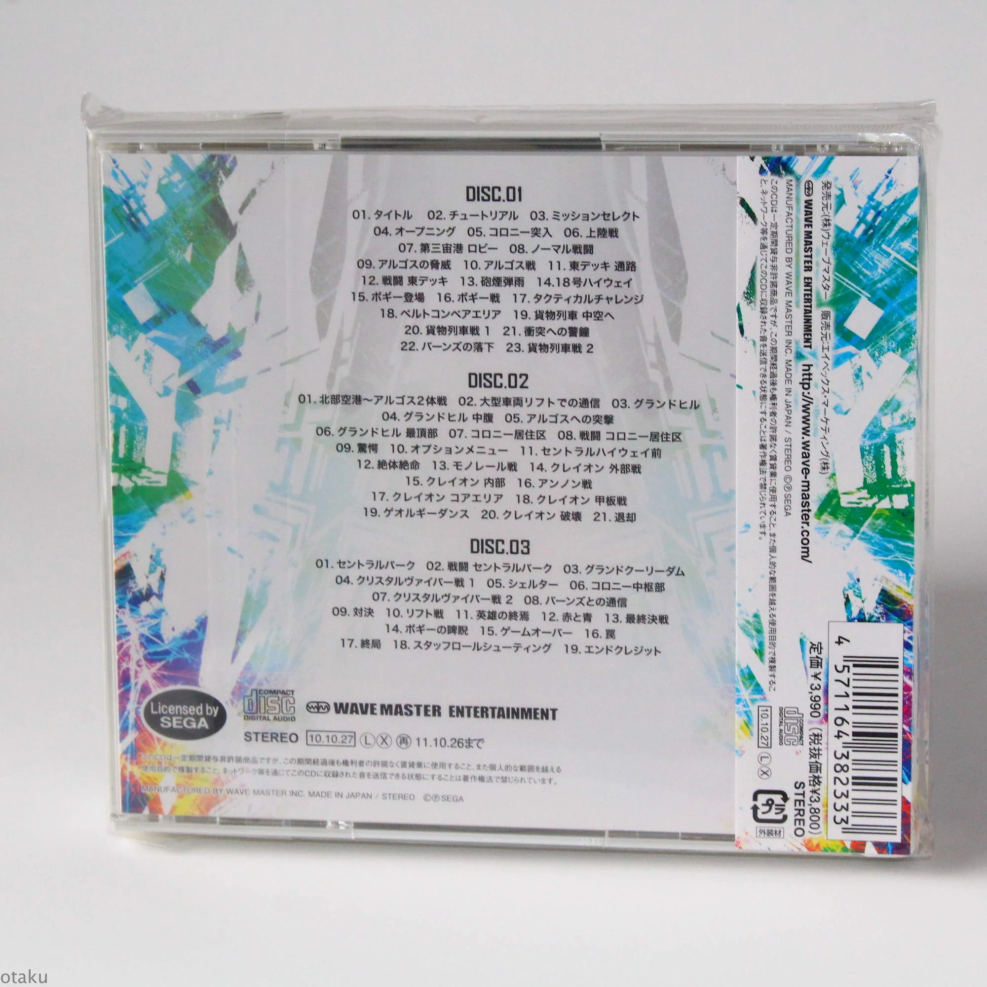 VANQUISH Original Soundtrack - Image 2