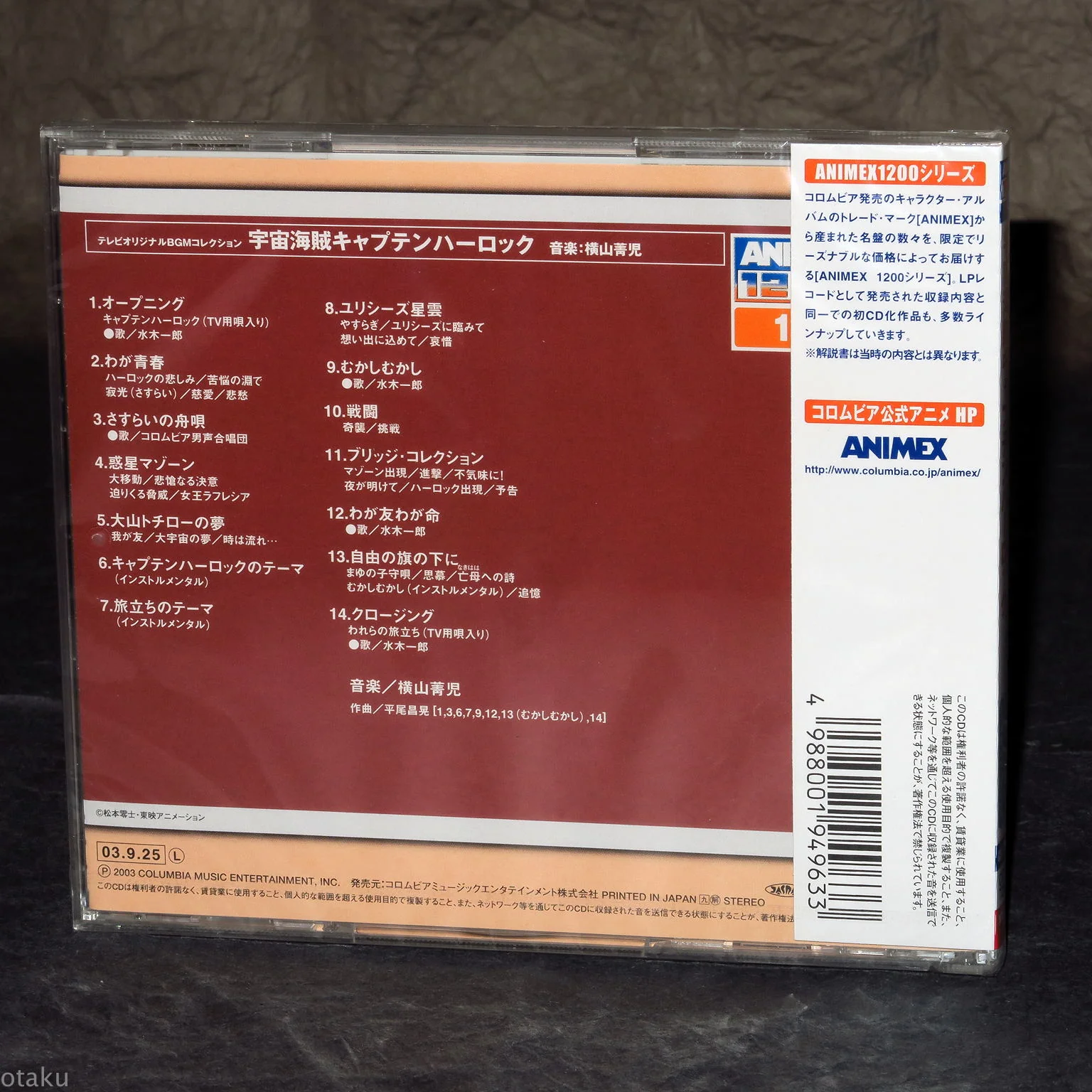 Captain Harlock TV BGM Collection Uchu Kaizoku - Image 2