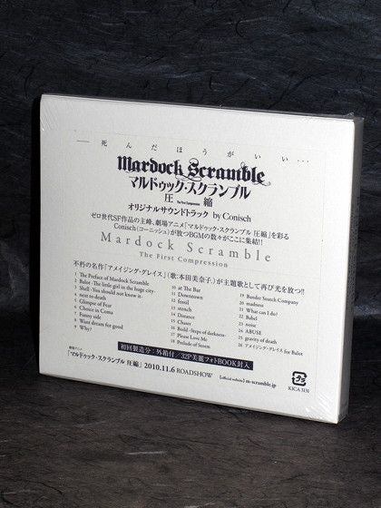 Mardock Scramble Part 1 Soundtrack - Image 2