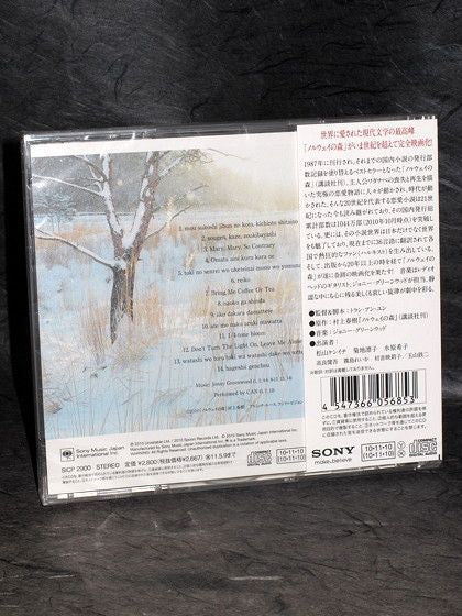 Norwegian Wood - Original Soundtrack - Image 2