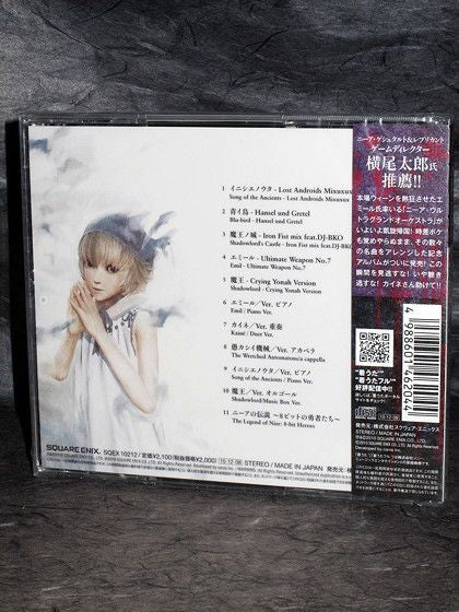 NieR Gestalt & Replicant 15 Nightmares Arrange Tracks - Image 2