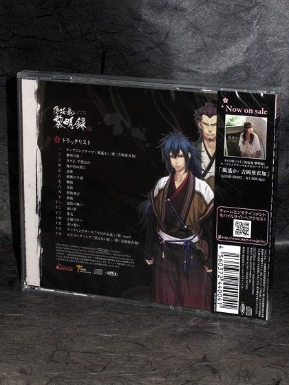 Hakuoki Reimeiroku Original Soundtrack - Image 2