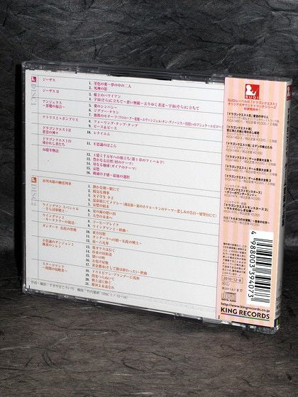 Koichi Sugiyama Game Music Works Collection: Melodies of - Image 2
