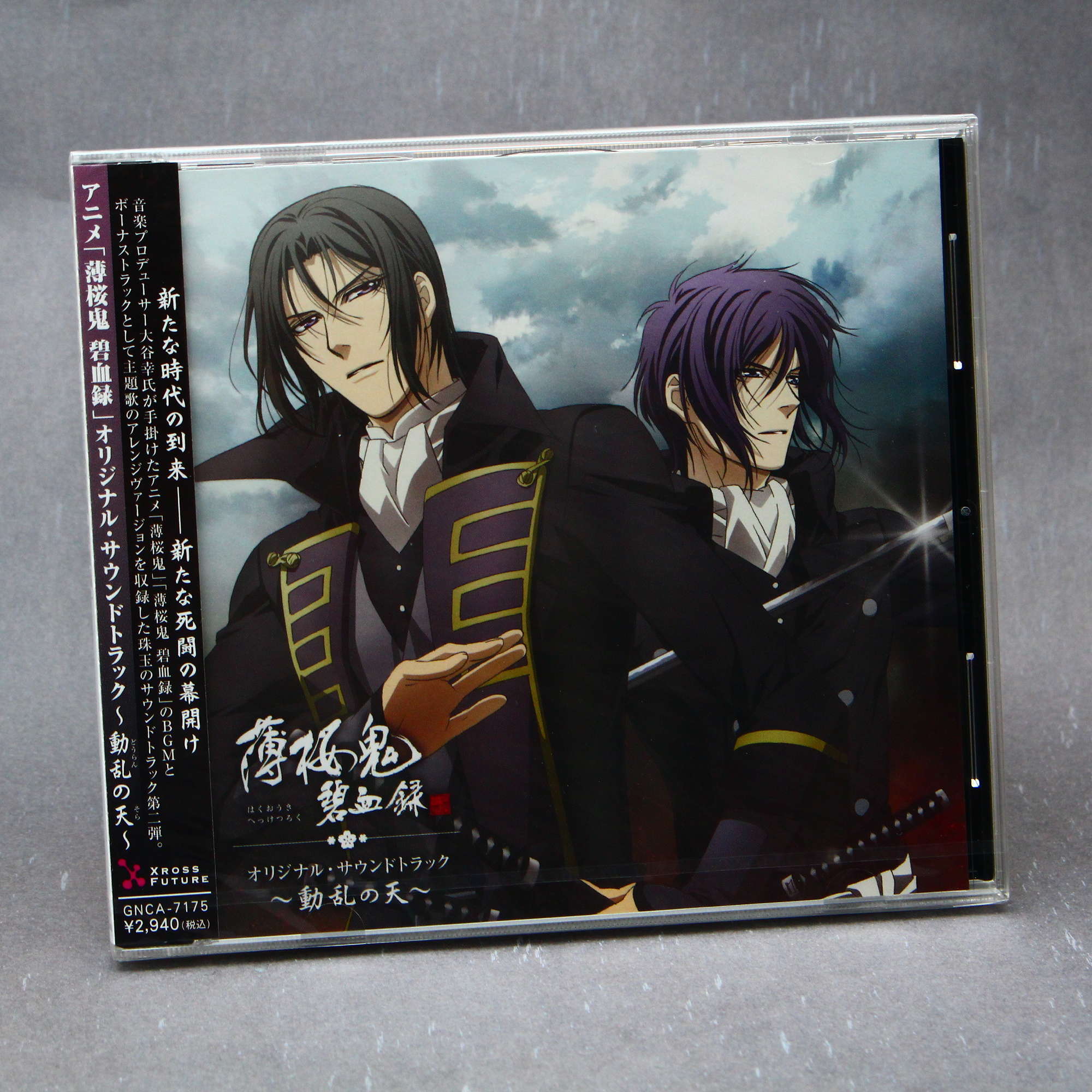 Hakuoki Original Soundtrack ~Douran no Sora~