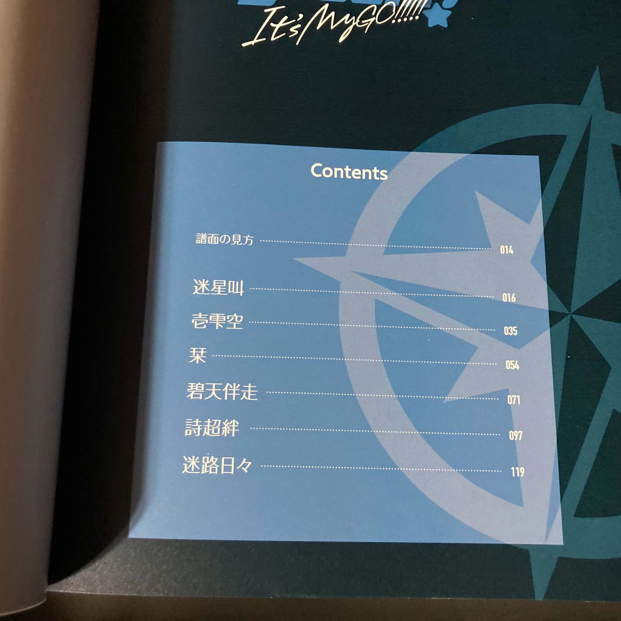 Bang Dream BANDORI It’s MyGo !!!!! Official Band Score - Image 2