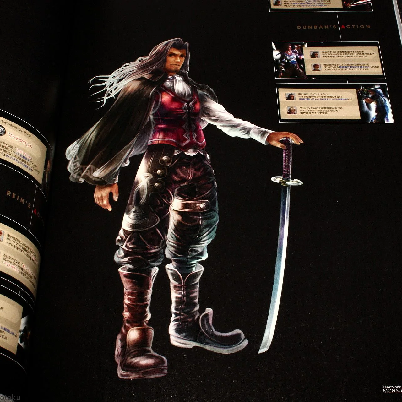 Xenoblade The Secret File MONADO Archives - Image 8