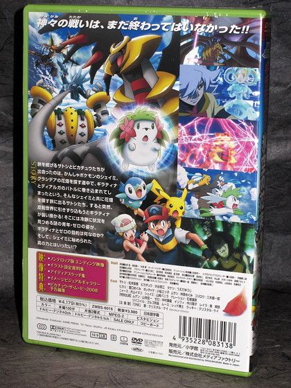 Pokemon: Giratina and the Sky Warrior DVD - Image 2