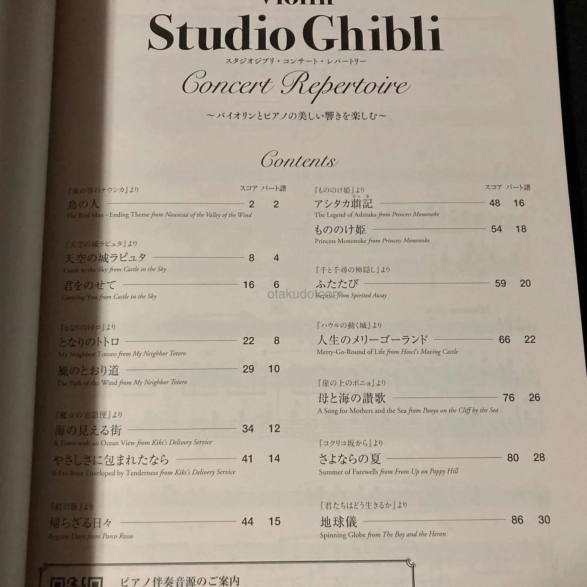 Studio Ghibli Violin Concert Repertoire - Image 2