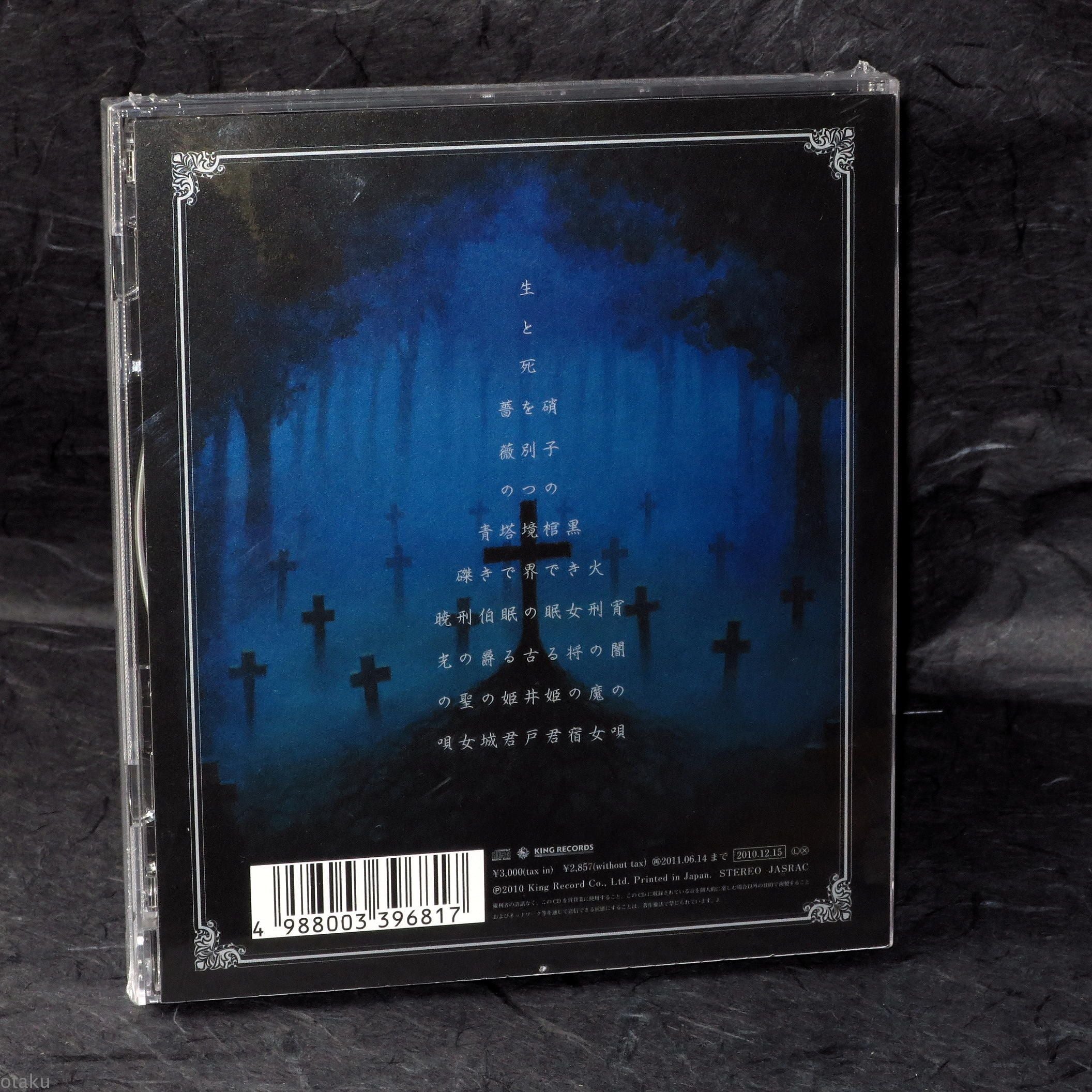 Sound Horizon - Marchen - Image 2