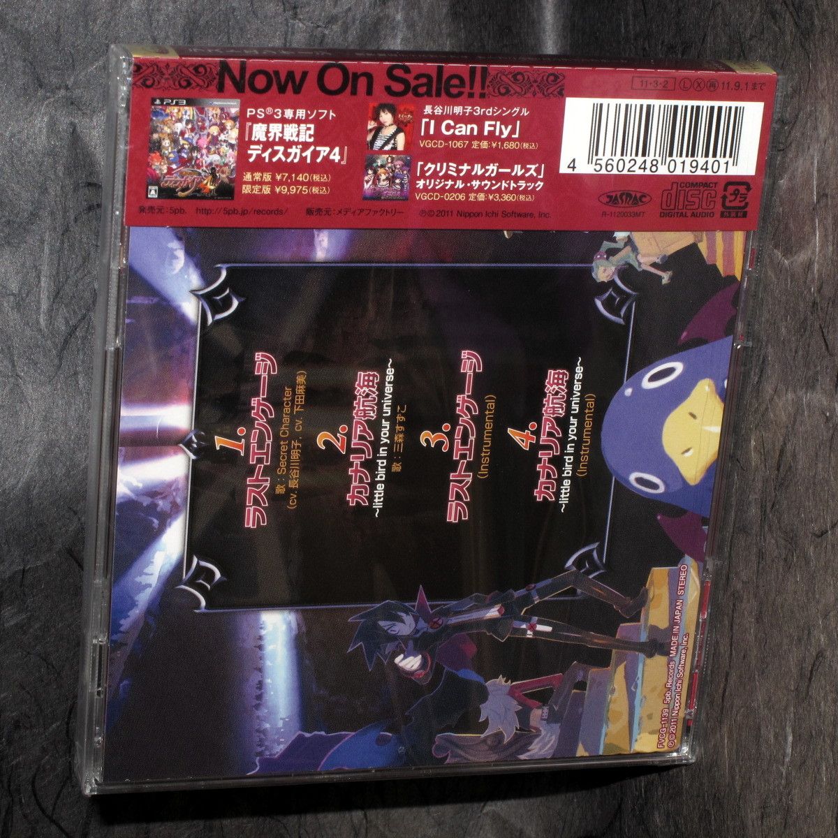 Disgaea 4 CD - Last Engage / Canary Koukai - Image 2
