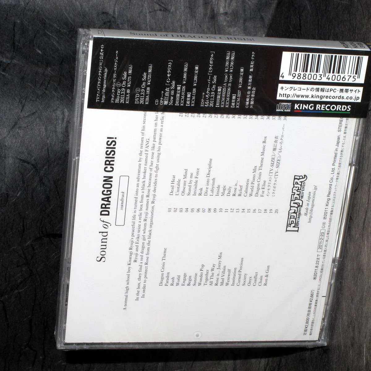 Dragon Crisis Original Soundtrack - Image 2