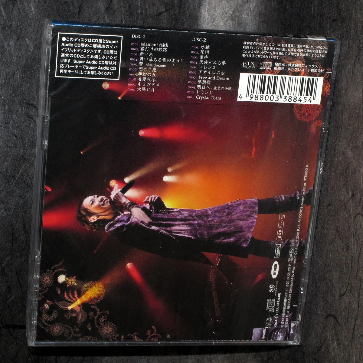 Suara Live 2010 Live SACD - Image 2