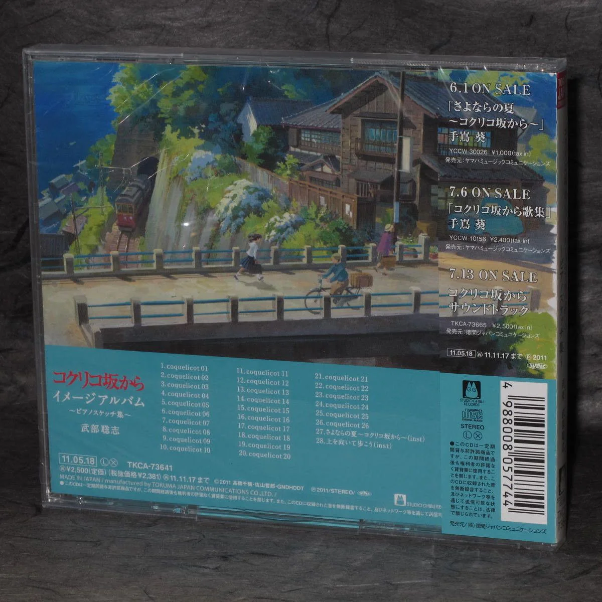 Kokurikozaka Kara / From Kokuriko Hill - Piano Image - Image 2