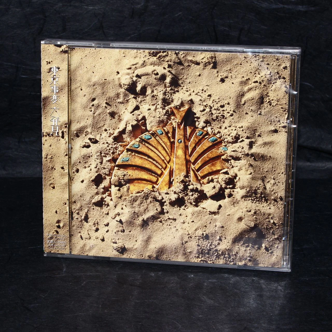 Shiina Ringo / Tokyo Jihen / Incidents - Daihakken