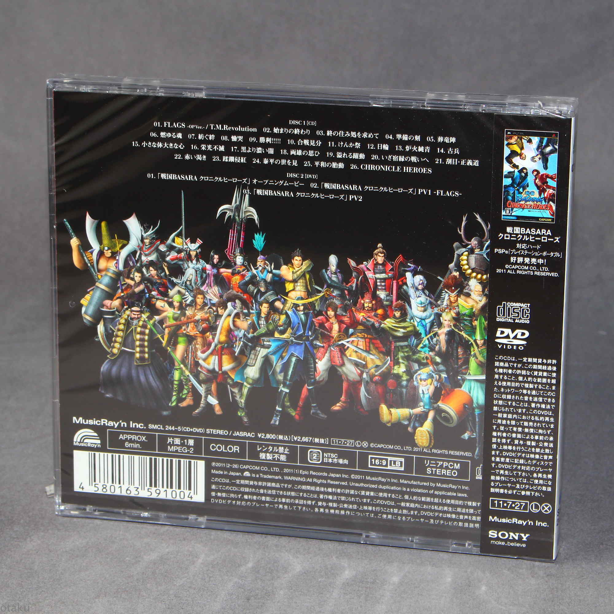 Sengoku BASARA Chronicle Heroes Original Soundtracks - Image 2