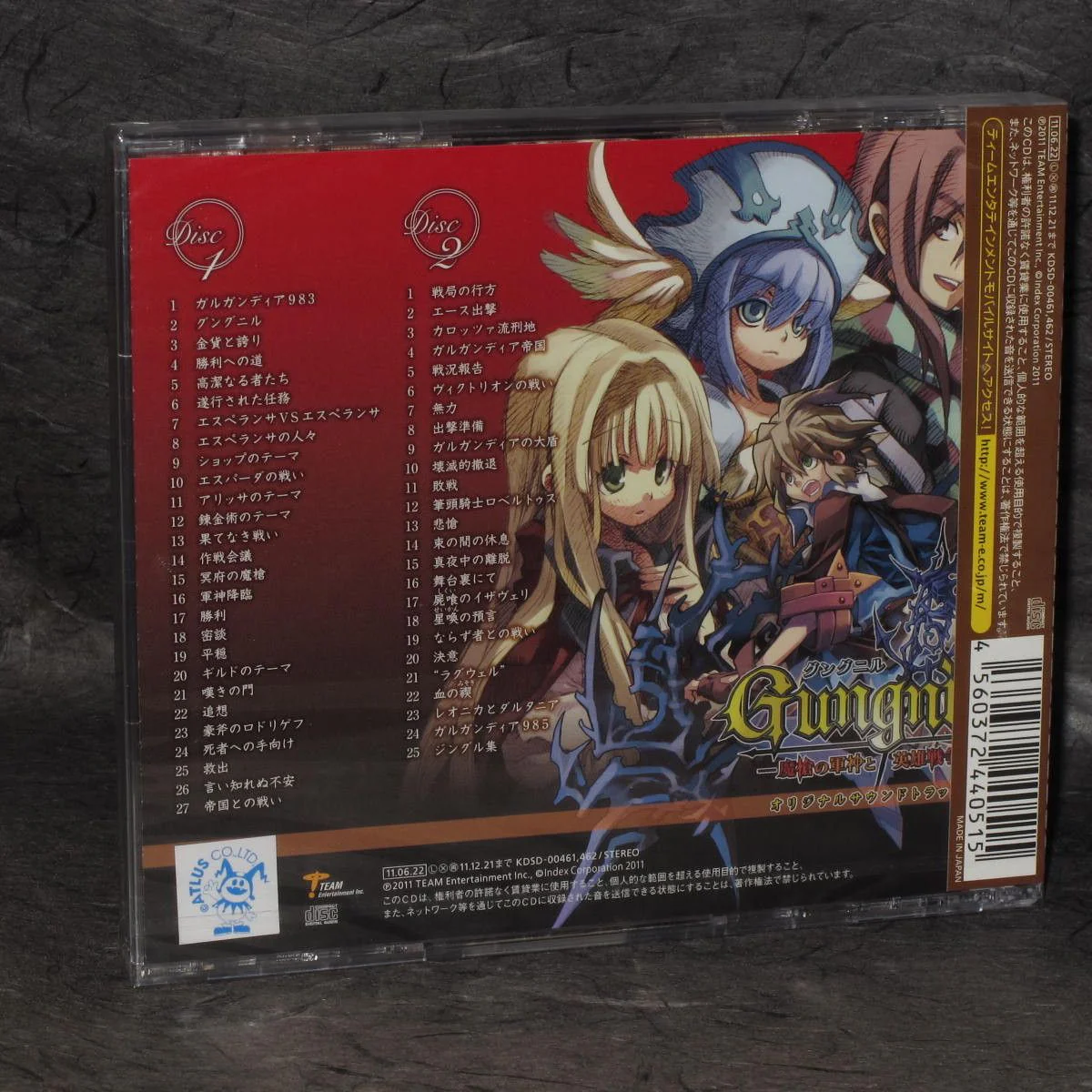 Gungnir Masou no Gunshin to Eiyuu Sensou - Soundtrack - Image 2